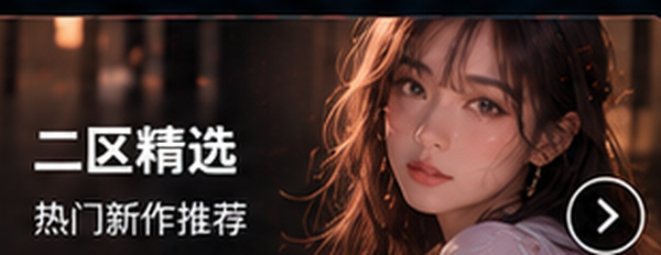 日本一级不卡一二区二区精选